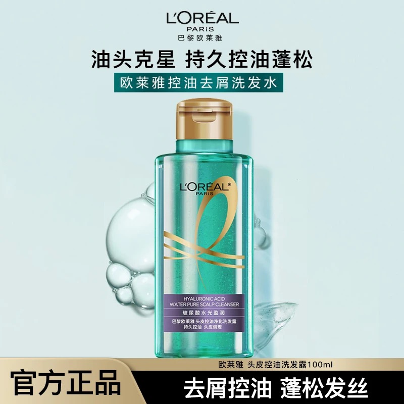 L'ORÉAL/欧莱雅头皮控油洗发水去屑去油蓬松水杨酸洗头水洗发露