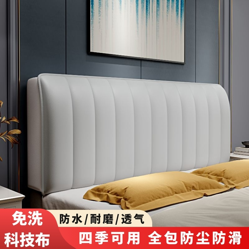 新款2025年科技布床头罩套简约现代轻奢风防污免洗易打理