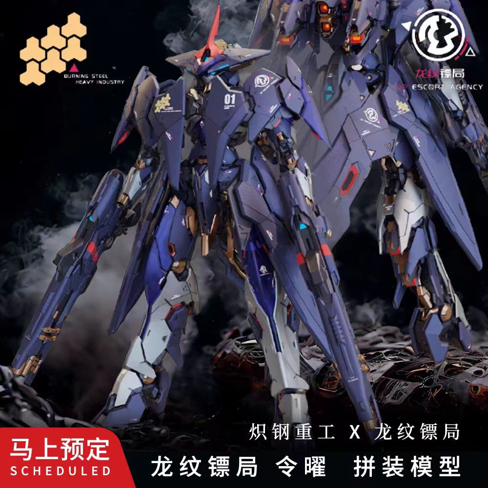 首批预售炽钢重工龙纹镖局令曜国创国模国产拼装高达男生桌面摆件