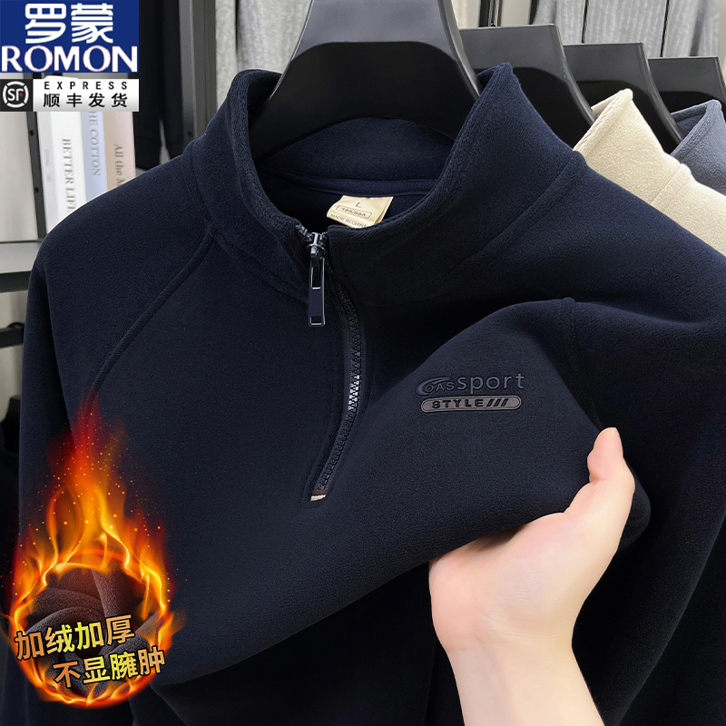 罗蒙男士奥利绒卫衣半拉链立领长袖秋冬季加绒加厚羊毛保暖上衣男