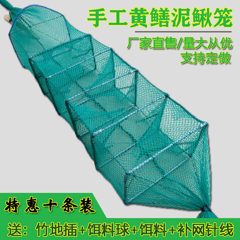 渔果然中四门黄鳝笼黑色绿色泥鳅笼鳝鱼笼黄鳝笼网泥鳅笼手工折叠