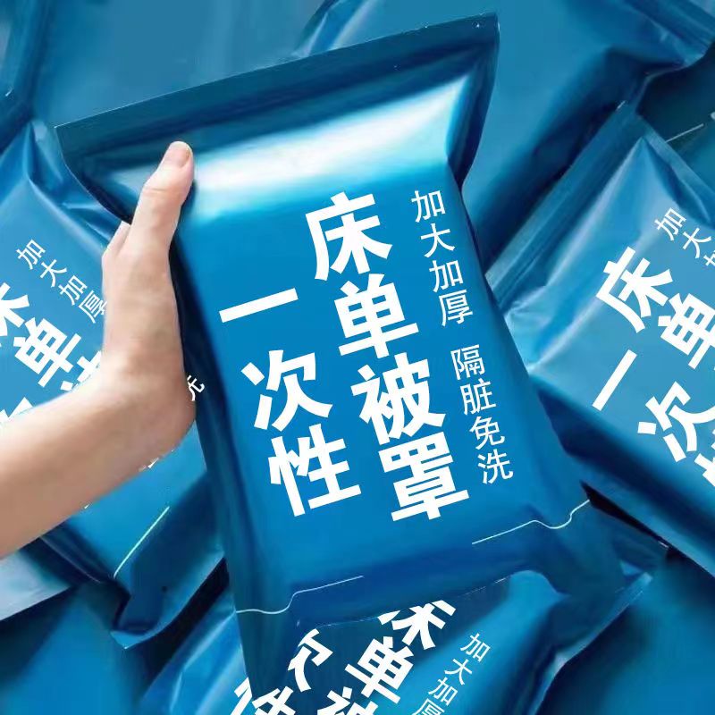 一次性酒店旅行四件套隔脏污枕套床单被罩三件套旅游出行免洗神器