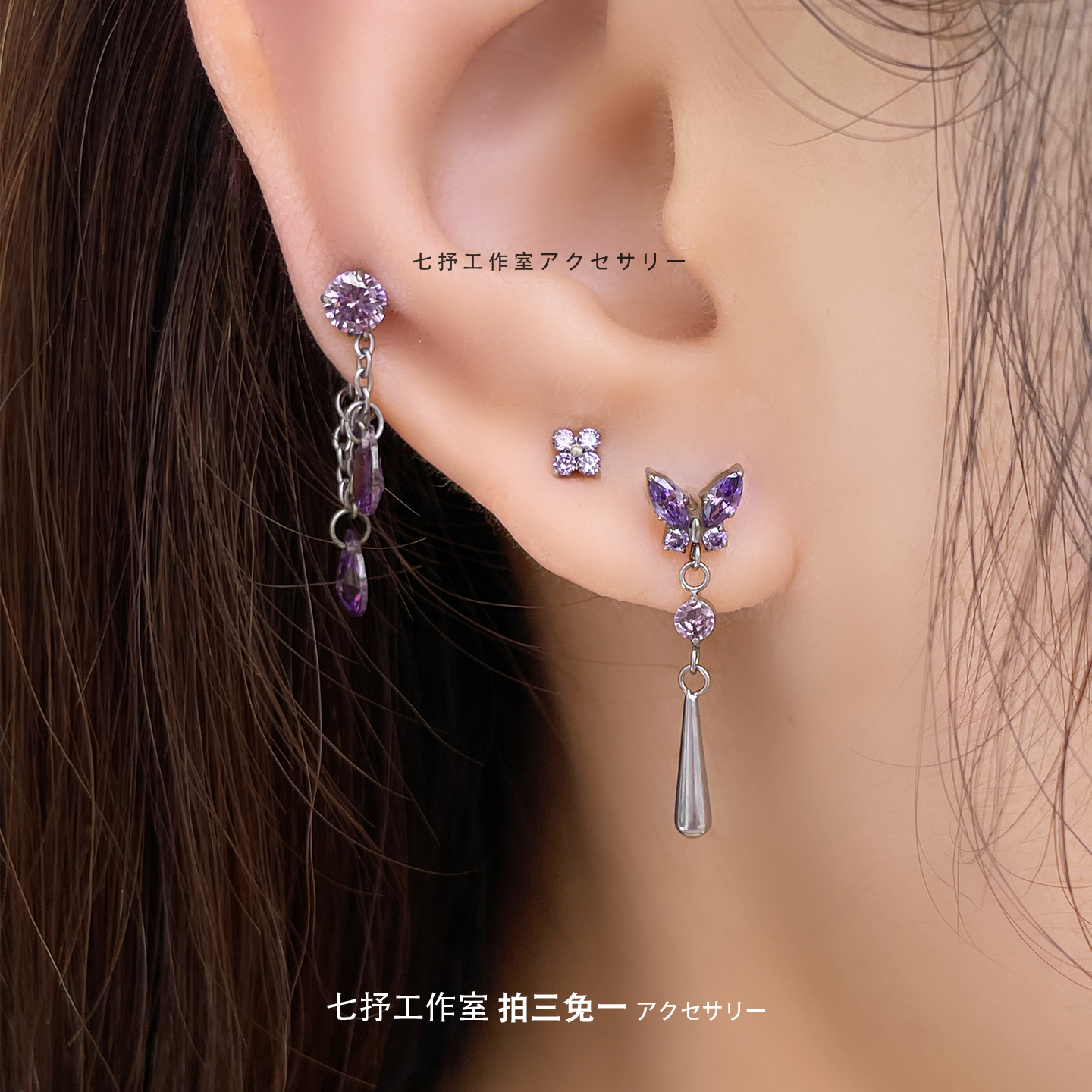 钛合金锆石耳饰 养耳洞耳钉紫色锆石蝴蝶耳坠夏日高级感女耳骨钉