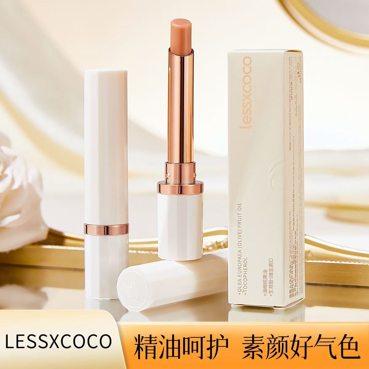 《官方正品》唇部精华补水保湿滋润唇膏不掉色不沾杯素颜必备