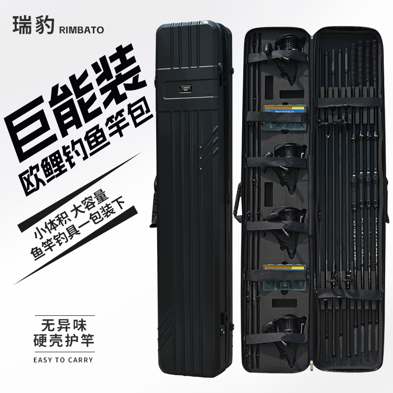 瑞豹ABS硬壳欧鲤钓鱼竿包可手提可双肩背UFS轮配套加大加高