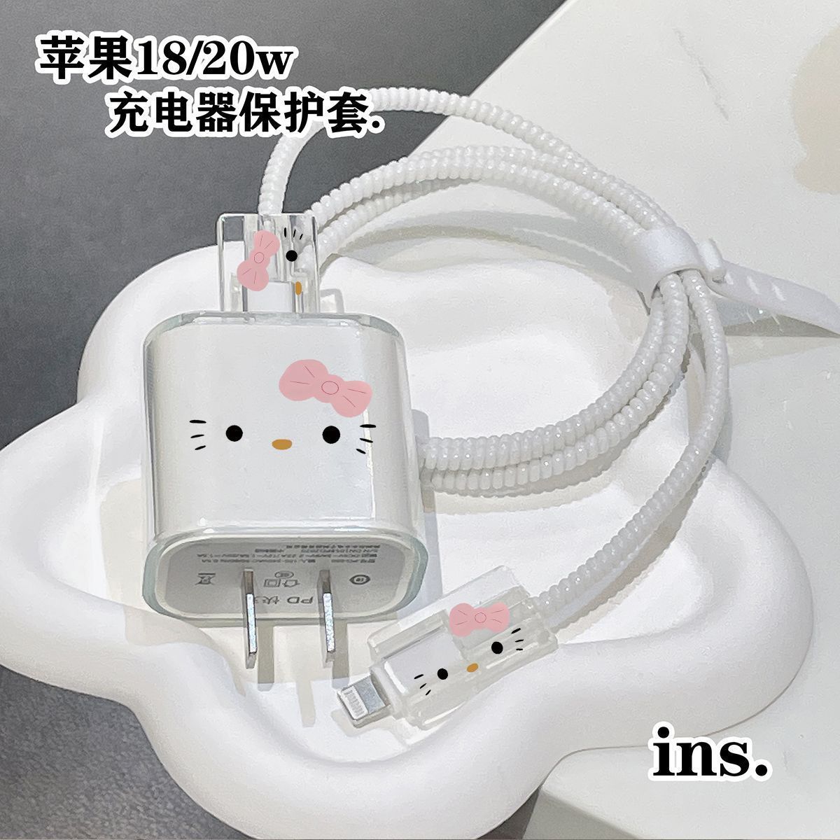 苹果20W数据线保护套数据线防折断卡通可爱风