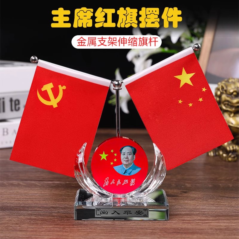 车载红旗摆件汽车用品男士内饰装饰中控台香水座高档礼品爱国摆台