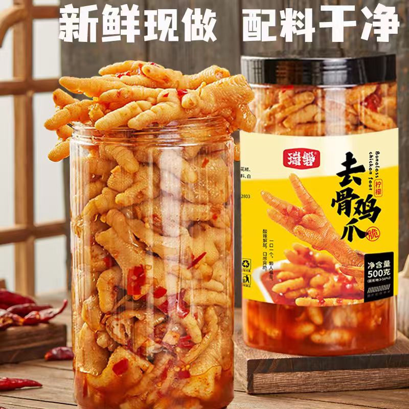 瑞磐脱骨去骨鸡爪凤爪酸辣蒜香柠檬即食网红休闲零食非无骨鸡爪