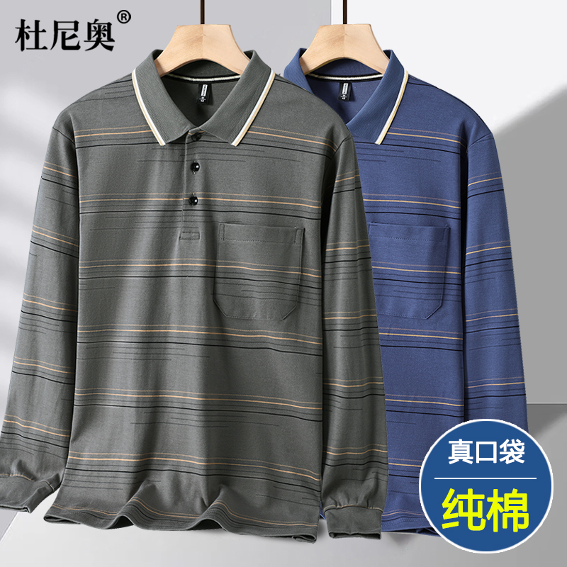 2025年中老年秋纯棉长袖t恤男爸爸秋衣装打底衫中年宽松衣服上衣