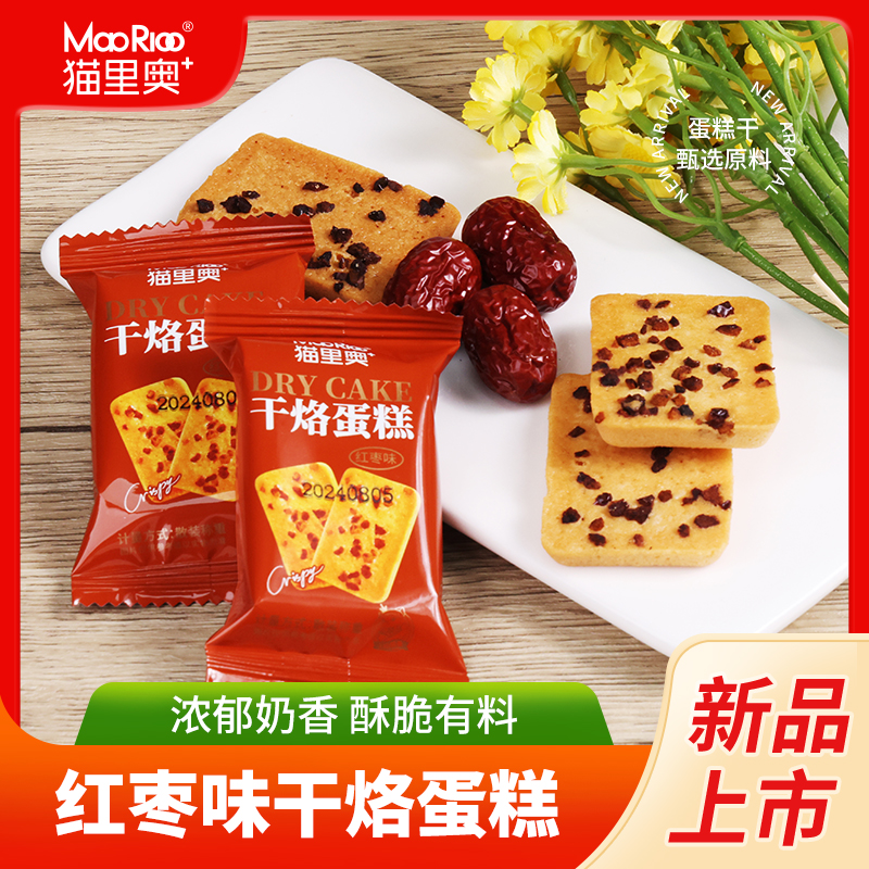 MAORIOO/猫里奥红枣味干烙蛋糕饼干办公室休闲解馋小零食独立包装