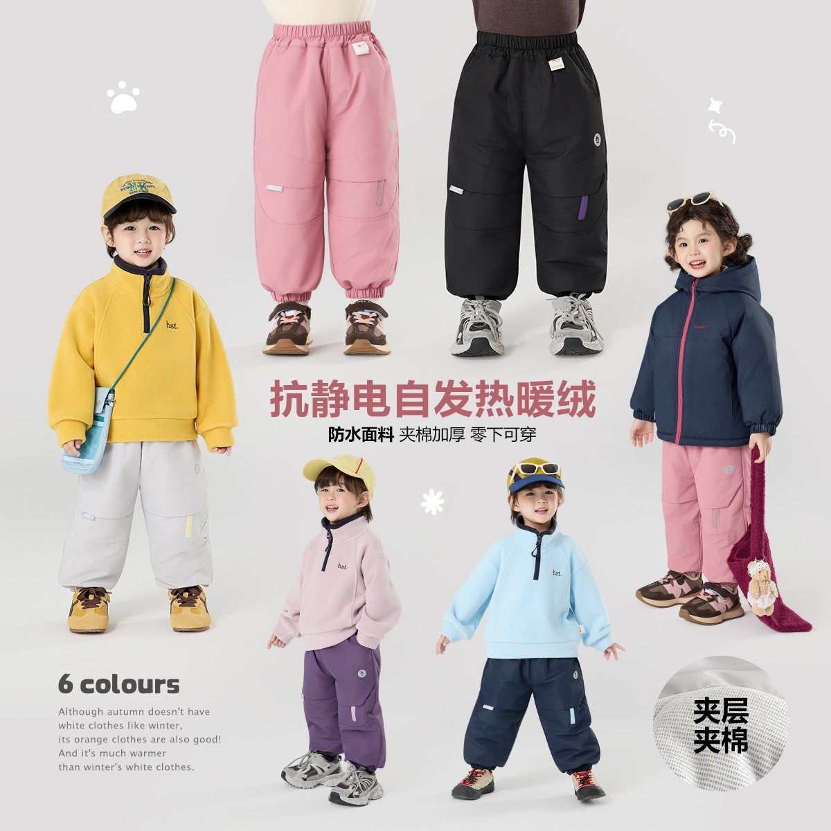 【现货】郝叔童品秋冬新款上新2025时尚洋气网红儿童夹棉长裤HZ5413
