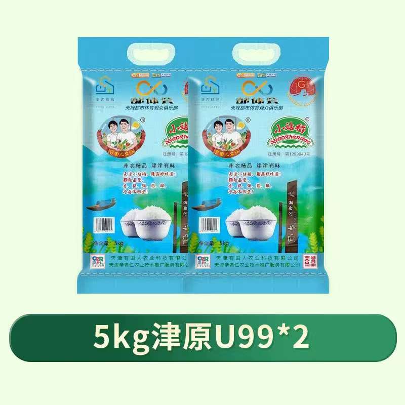 【长粒】小站稻25年新米5kg津原U99×2袋（编织袋实惠装）京津冀送上楼