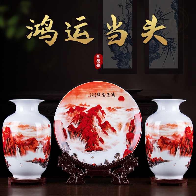 景德镇陶瓷器花瓶挂盘三件套装摆件创意玄关花瓶客厅插花高档大气