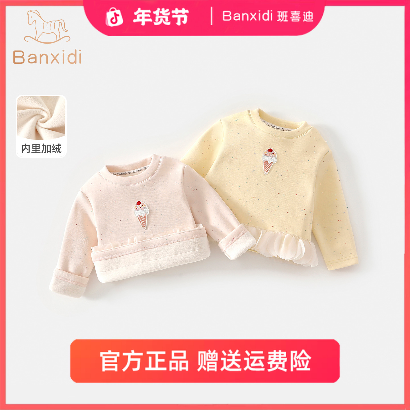 班喜迪女童长袖t恤冬季加绒新款儿童洋气公主套头上衣宝宝打底衫