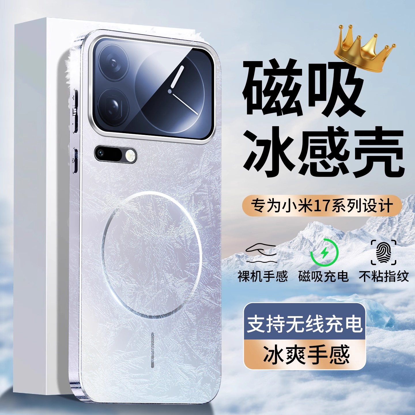 适用小米17pro手机壳磁吸细圈男女散热全包无线充电防摔车载轻薄