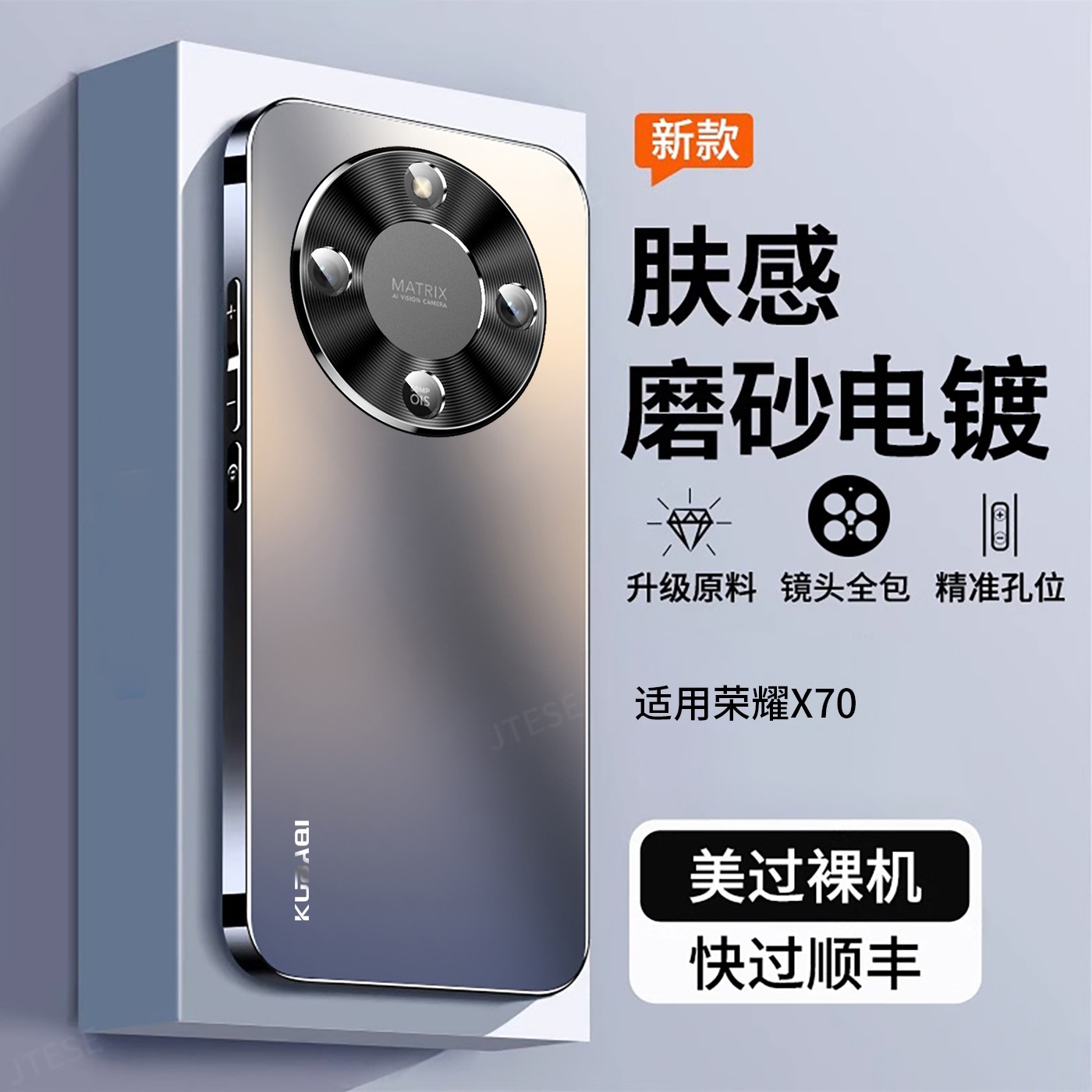 适用荣耀x70手机壳x70pro新款电镀磨砂精孔镜头全包防摔保护套70p