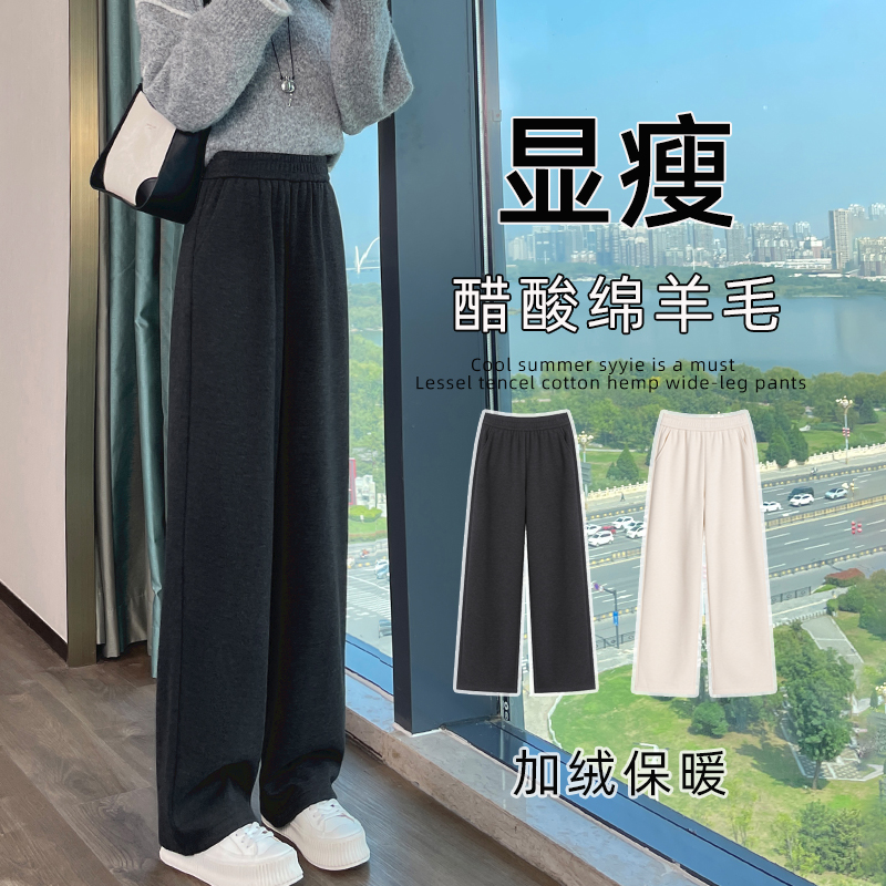 黑灰色醋酸羊毛窄版阔腿裤女秋冬加绒保暖高腰直筒休闲垂感糯米裤