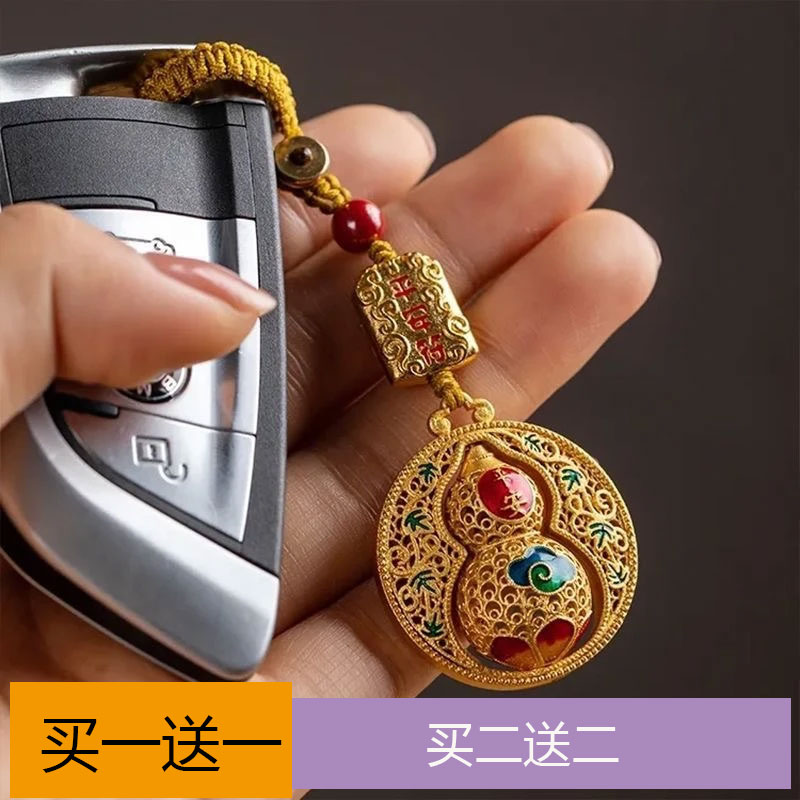 【先生推荐】蛇年新款创意金色苹安葫芦钥匙扣挂件福禄挂饰驾车用