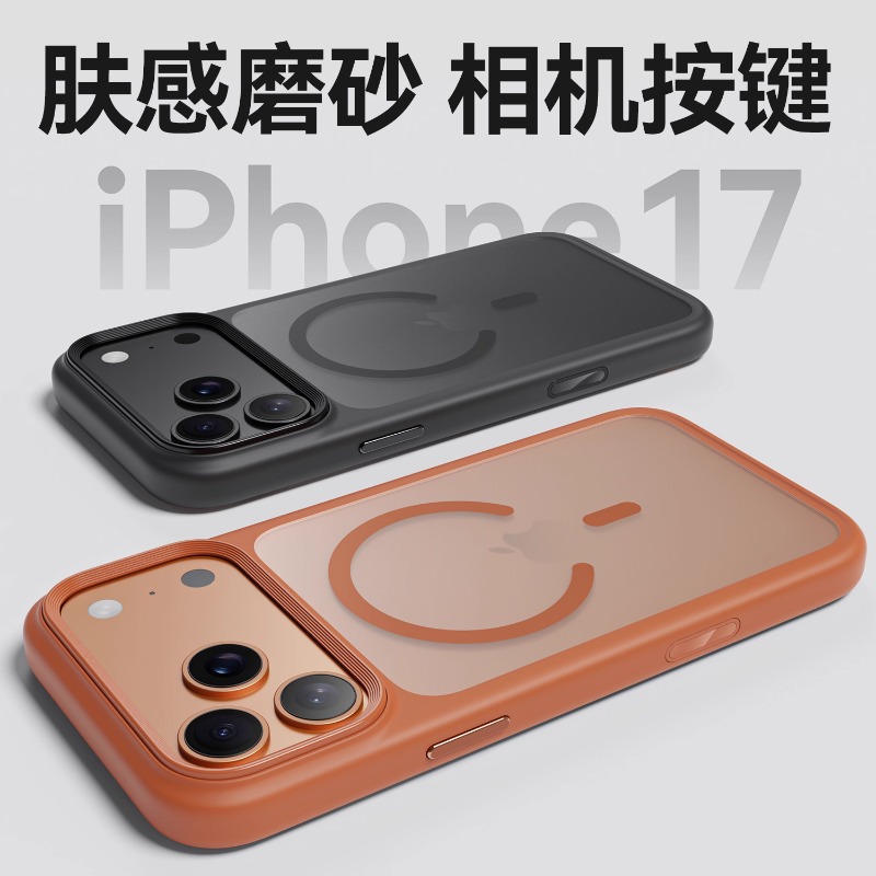 适用苹果17promax手机壳iphone17pro透明磨砂高级感16/15pm保护套