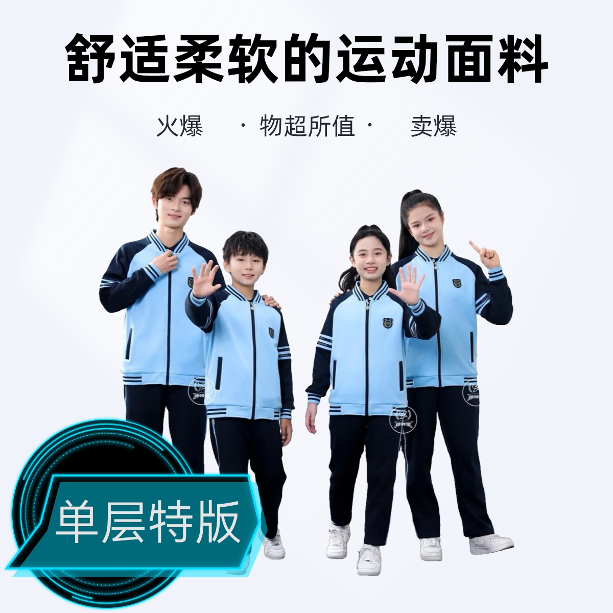 特版秋冬运动套装南宁市校服套装秋冬季中小学生保暖外套秋冬裤