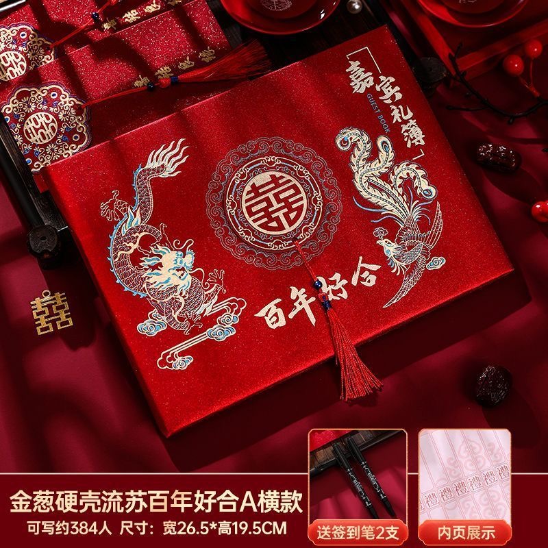 结婚用礼金簿婚礼嘉宾签到本人情记账本婚宴登记礼单喜簿婚庆用品