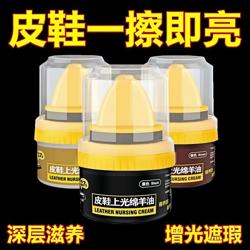 新疆包邮【拍一发二】皮鞋油绵羊油黑色真皮保养护理无色上光鞋油