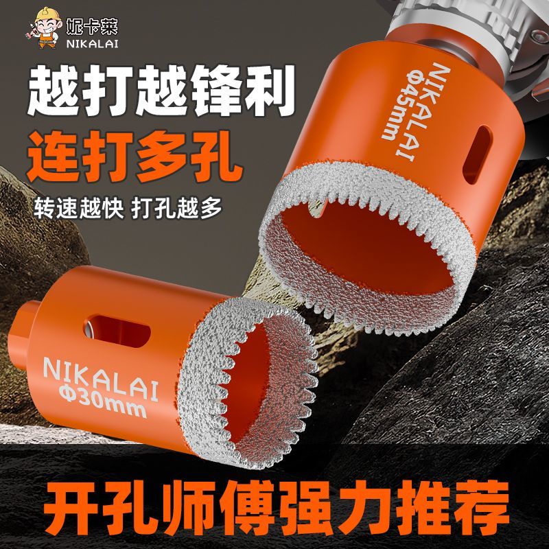 角磨机瓷砖打孔钎焊钻头玻璃锯齿大理石陶瓷全瓷花岗岩玻化砖开孔
