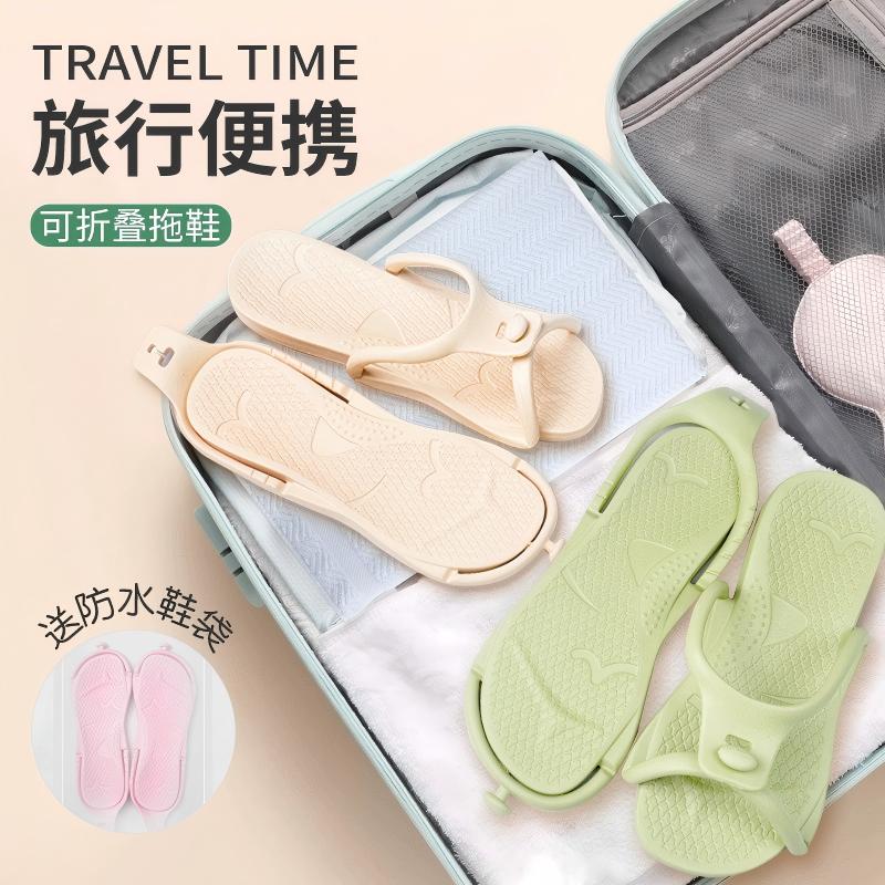 便携折叠拖鞋女夏季旅行出游火车防滑防臭洗澡酒店凉拖鞋男士外穿