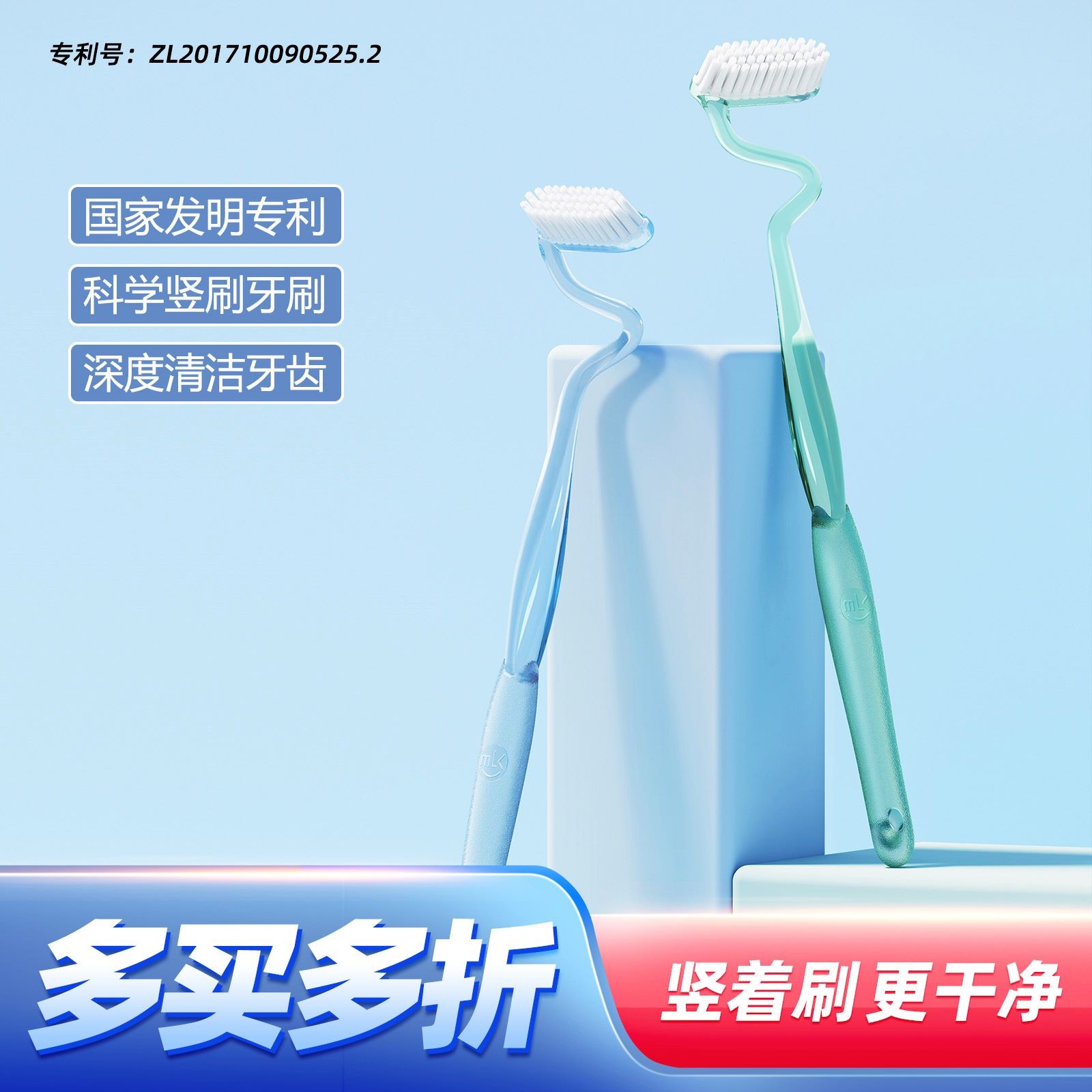 MLK/美乐口S型竖刷牙刷成人男女士异形软毛舌苔牙缝清洁按摩牙龈