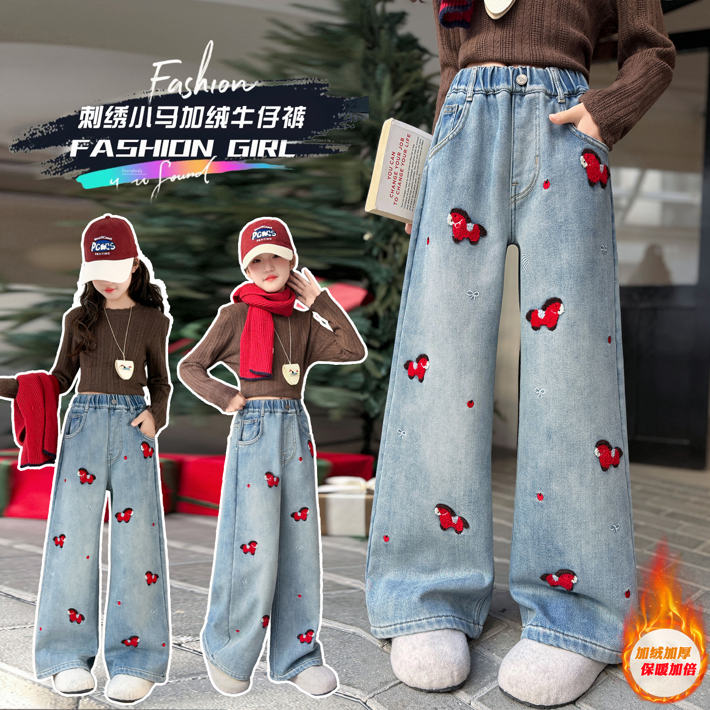 女童秋冬新款洋气毛巾绣小马牛仔裤中大童初中生加绒直筒裤9-15岁