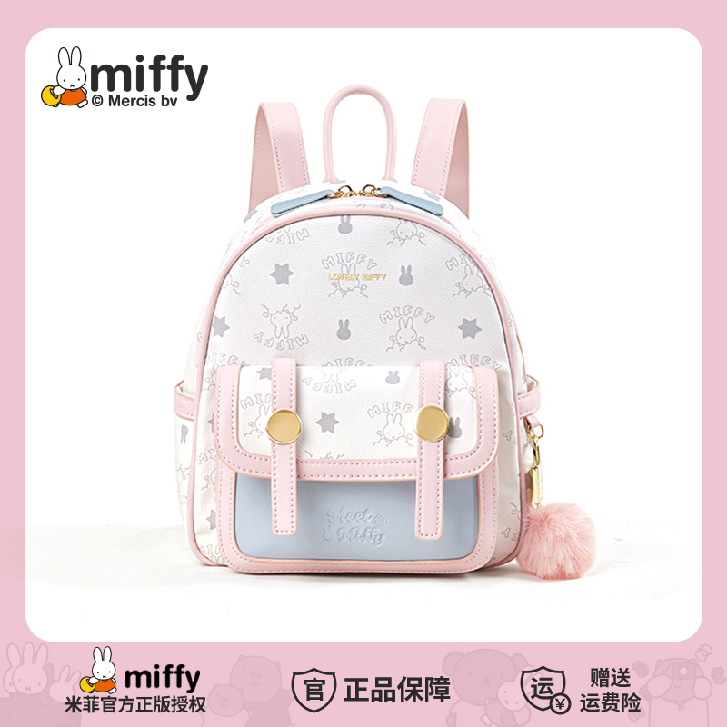 MIFFY/米菲【Family系列】学院风双肩包女印花潮流休闲百搭女士背包