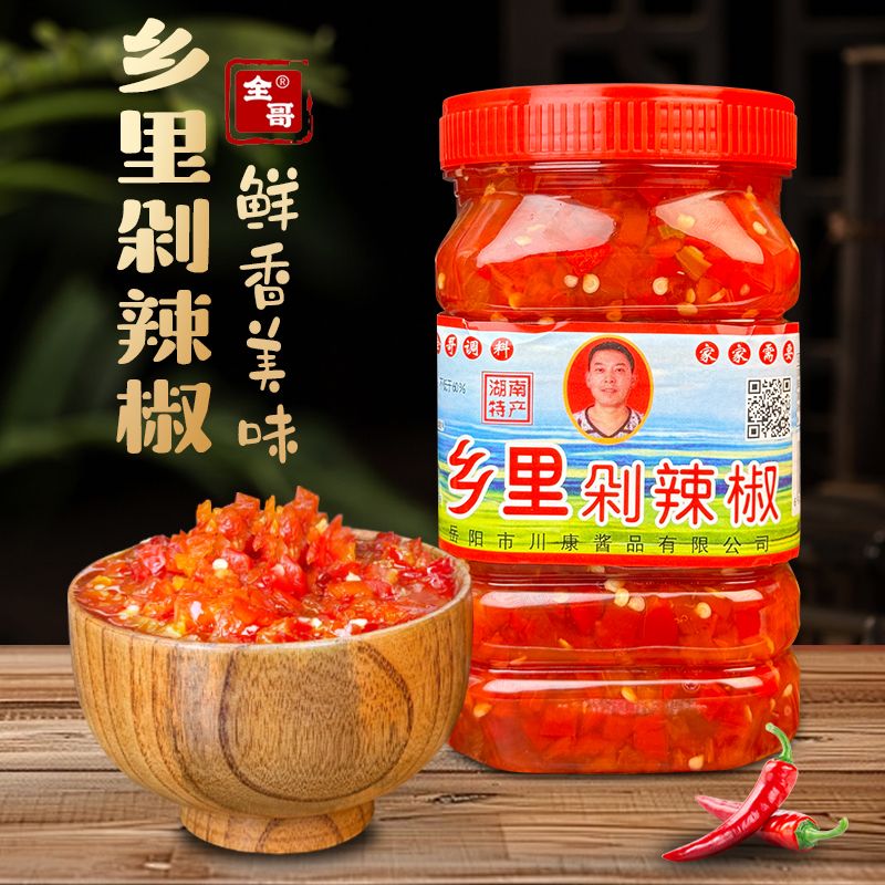 湖南岳阳特产正宗农家乡里剁辣椒酱正品开胃下饭炒菜调味家用