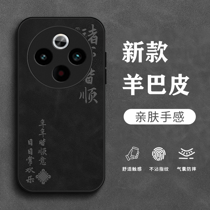 顺意欢乐适用vivoY300pro+手机壳Y500羊巴皮Y300GT个性y300T超薄