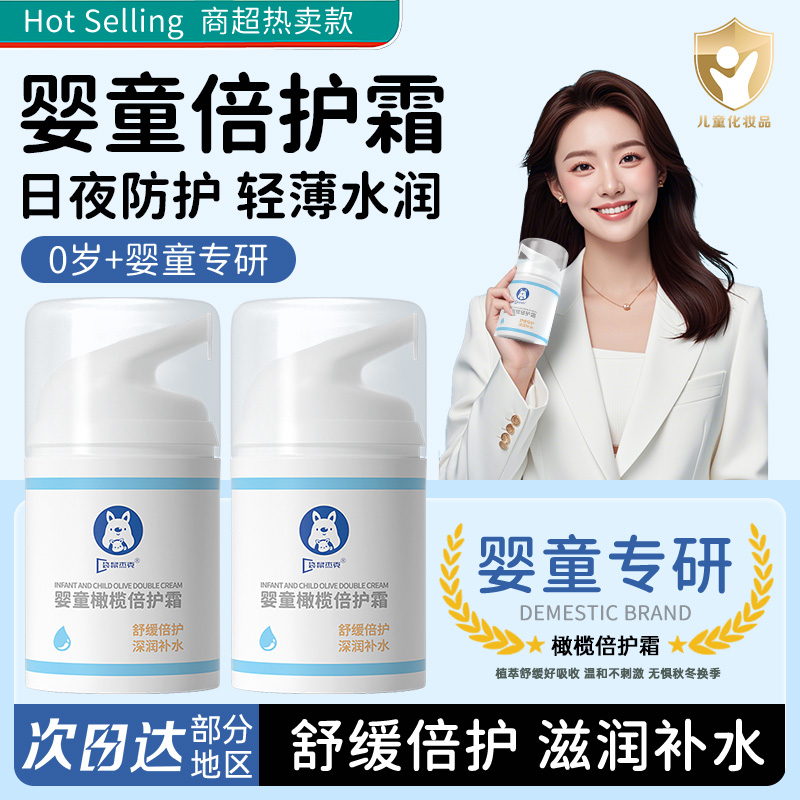 儿童面霜秋冬3-12岁专用小奶罐保湿滋润婴幼儿宝宝补水防干裂面霜