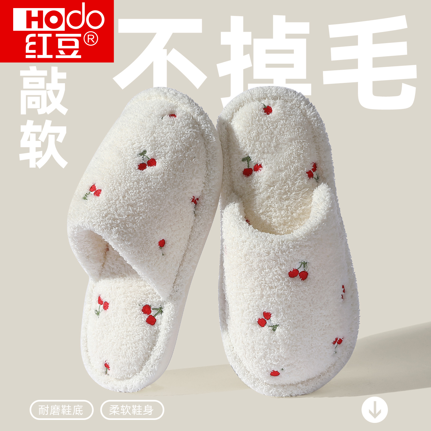 红豆小樱桃棉拖鞋女秋冬季2025新款室内家居软底静音防滑毛绒拖鞋