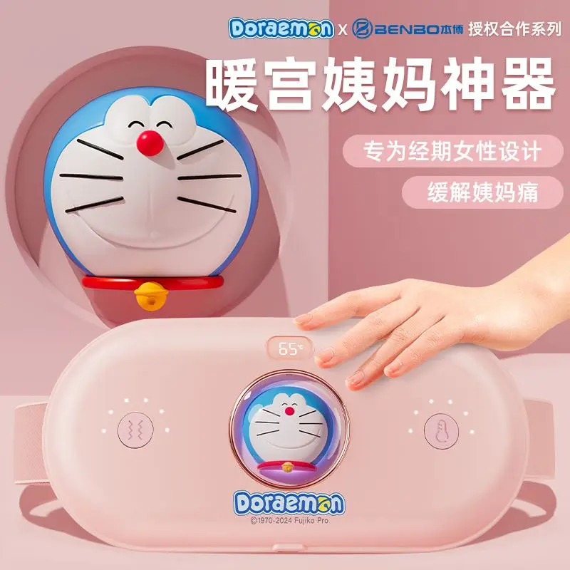德国品牌暖宫腰带女生大姨妈神器肚子疼缓解月经期宝热敷生日礼物