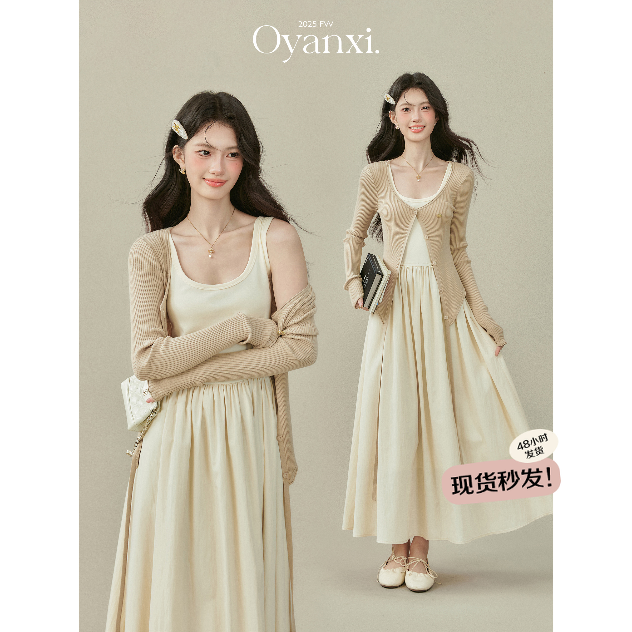 欧阳喜【松弛有度】早秋方领针织流光风无袖背心连衣裙毛织开衫外套