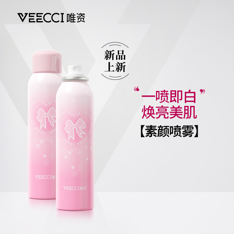 veecci唯资水感沁润素颜美肌喷雾防水补水保湿防紫外线舒缓清爽