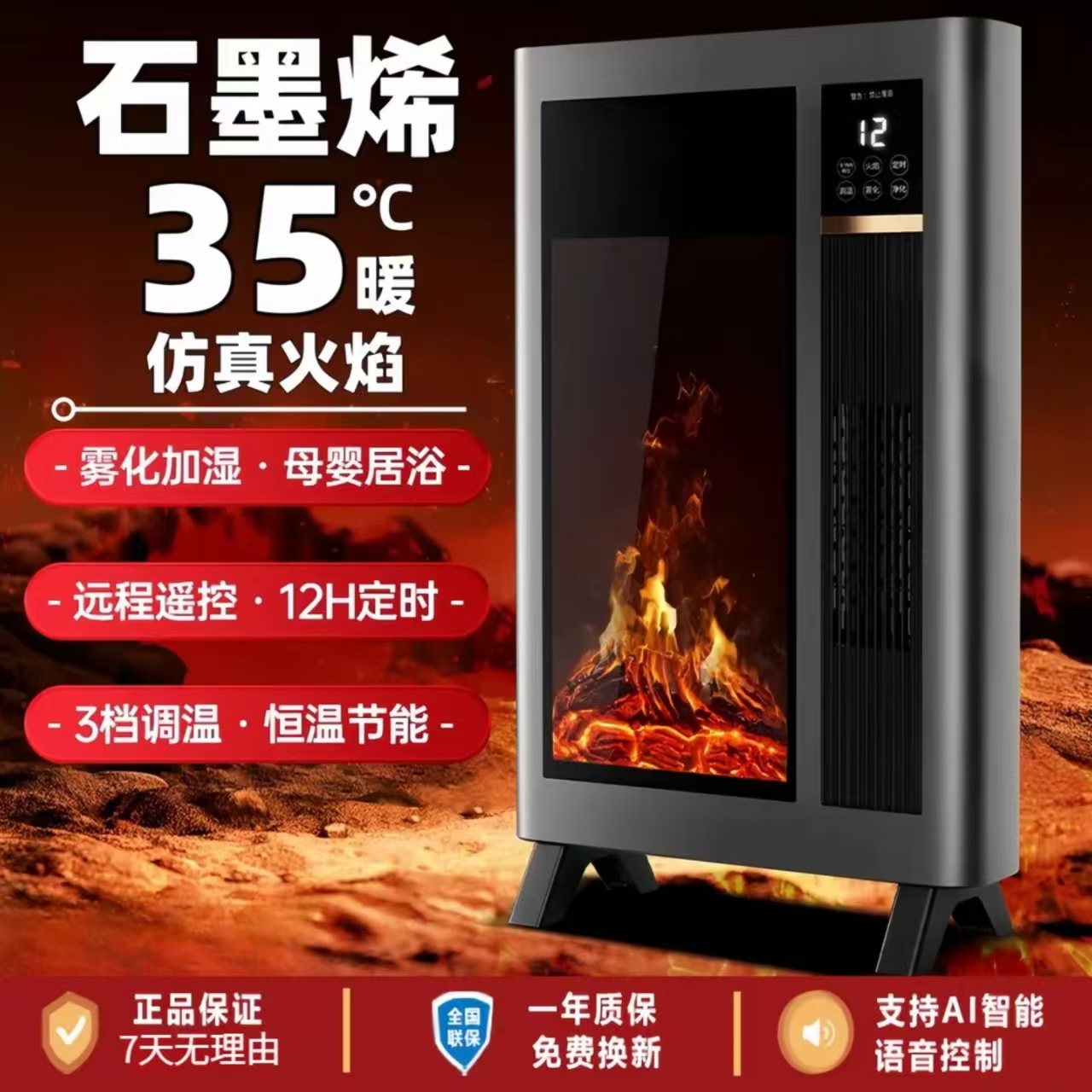 小米有品生态链智能语音壁炉石墨烯取暖器暖风机家用取暖炉烤火炉