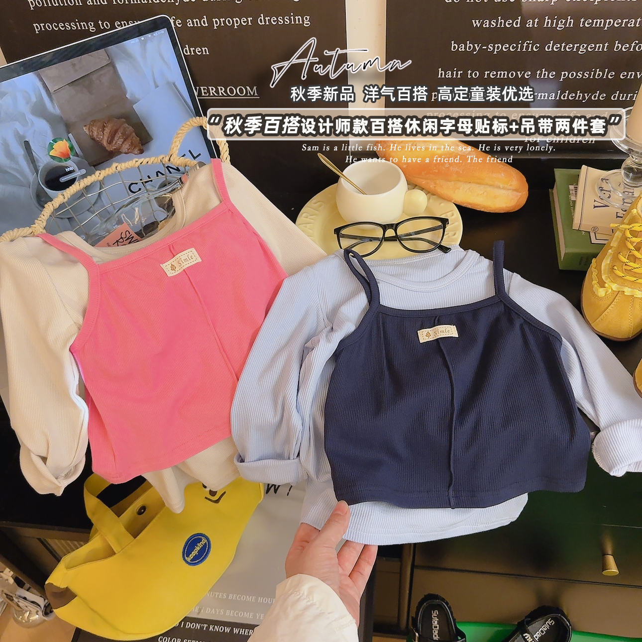 【真两件】秋季韩版女童洋气打底+百搭吊带两件套时尚休闲儿童叠穿T