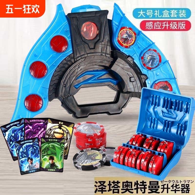 泽塔超人升华器变身器新版感应勋章贝利亚黄昏魔剑枪弓玩具儿童