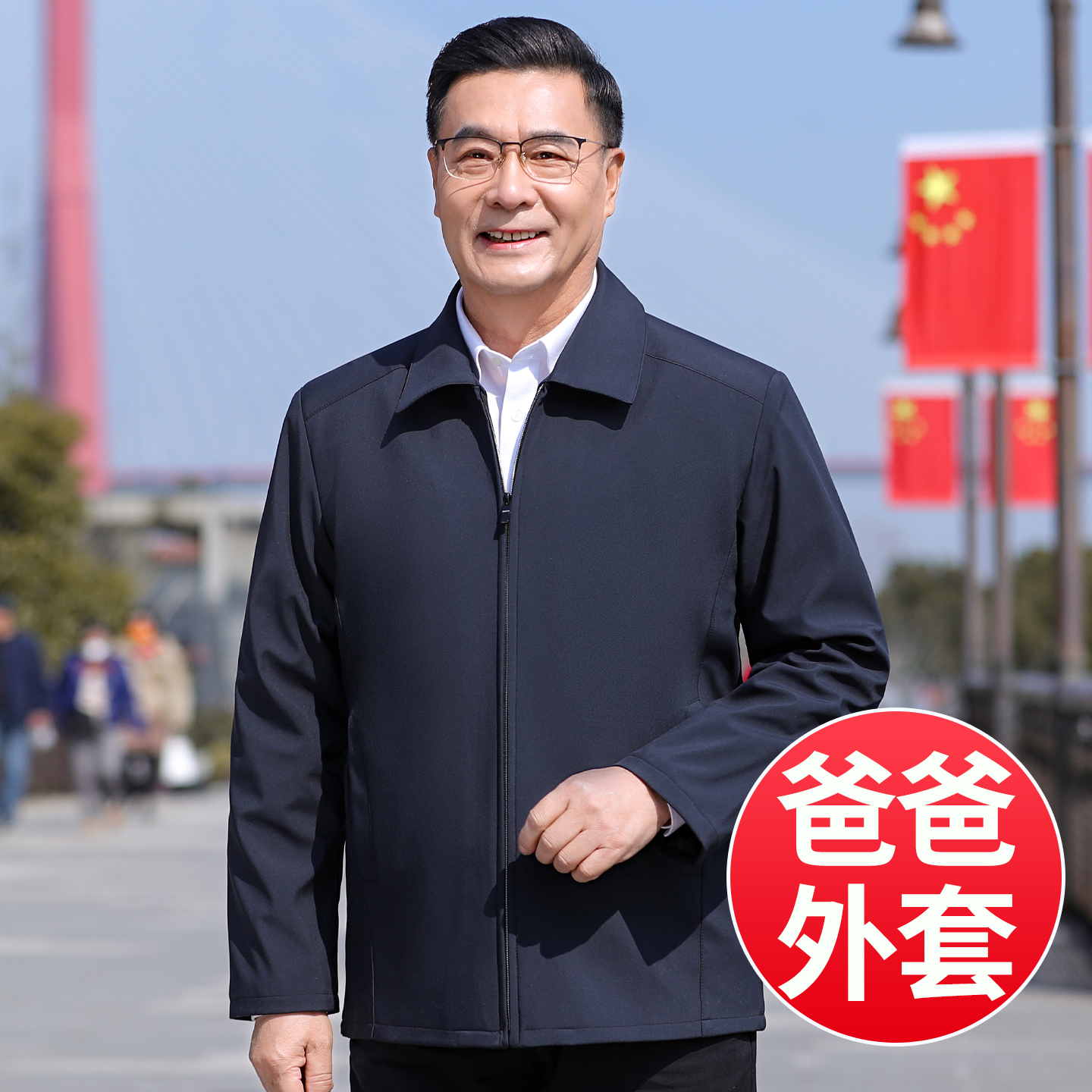 爸爸装老人70岁爷爷上衣秋装爸爸外套男中老年夹克春秋款男老年人