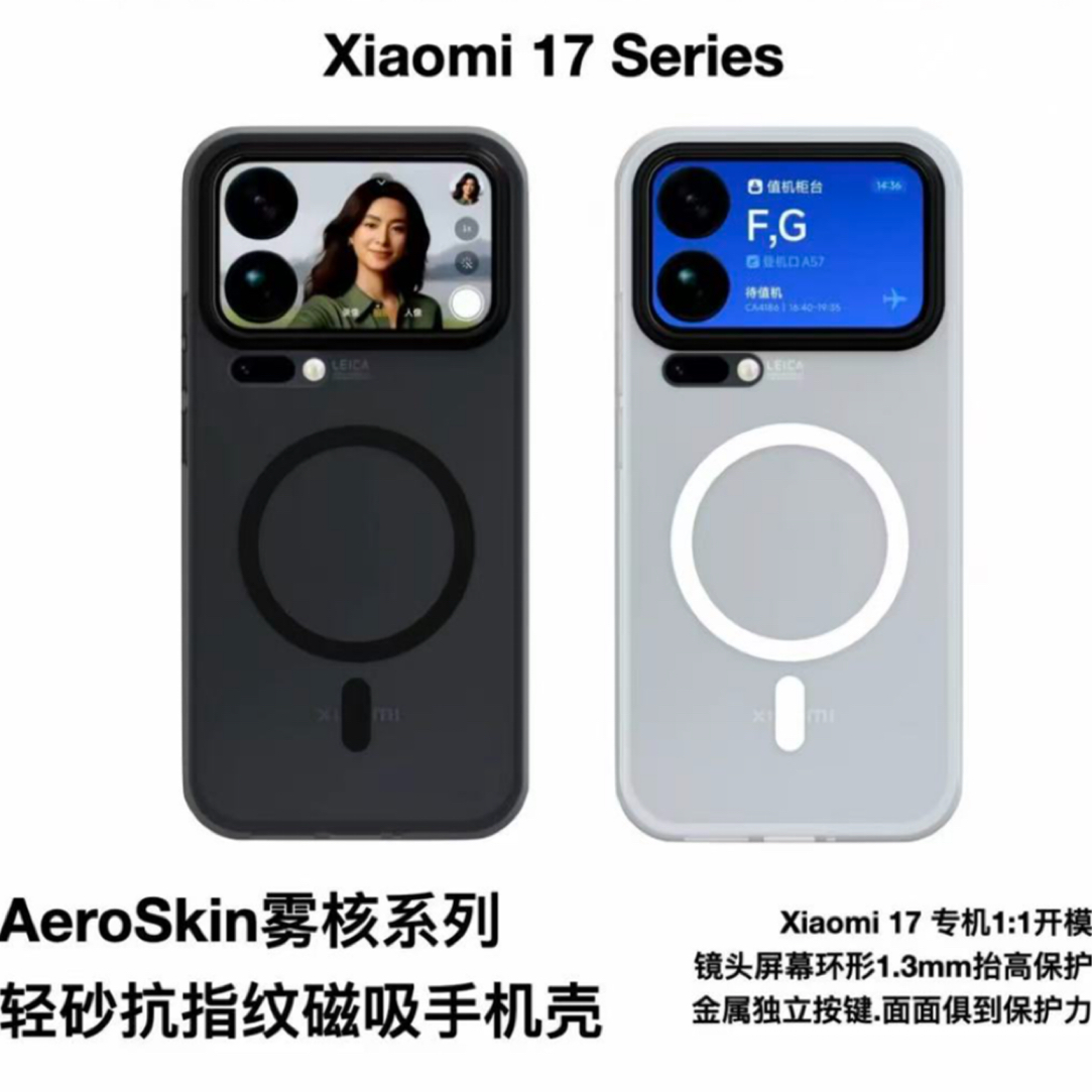 适用小米17ProMax手机壳磁吸防摔肤感保护套xiaomi17promax高级感