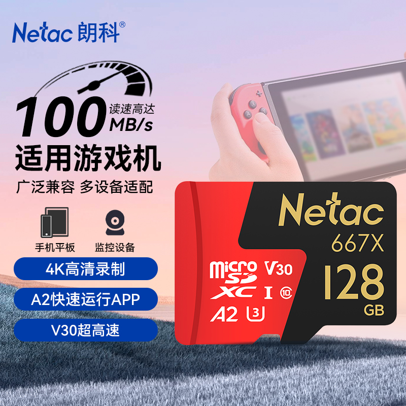 Netac/朗科128G内存卡大疆无人机microSD存储卡高速tf卡闪存卡1tb