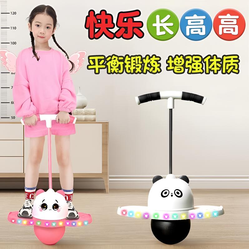 【拒绝玩手机】儿童跳跳球玩具蹦蹦球平衡发光弹力球跳跳杆健身运动