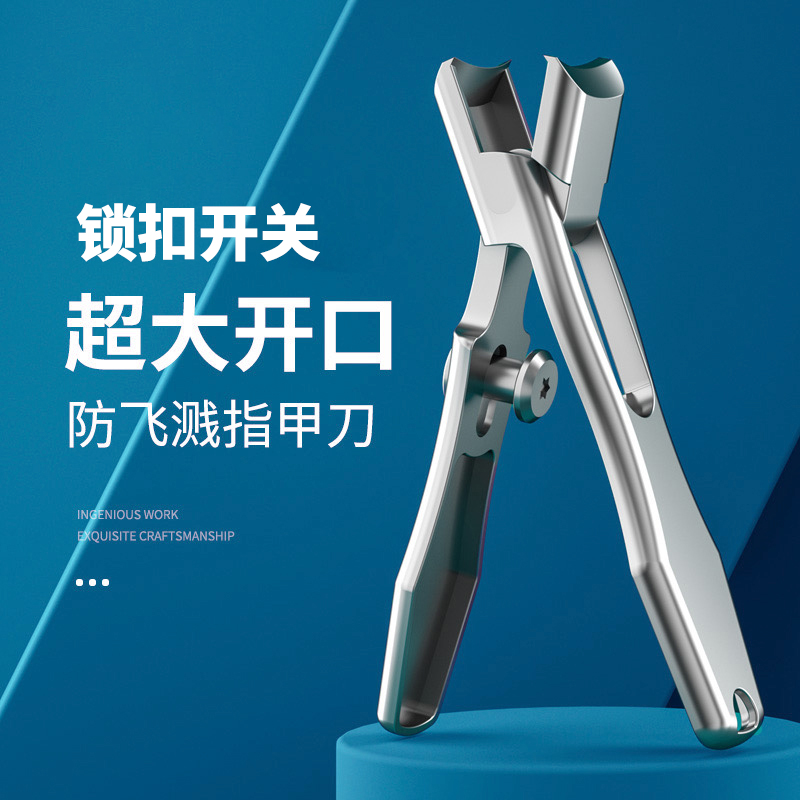 超大开口指甲刀修甲防飞溅指甲剪原装厚硬趾甲家用修剪便携指甲钳