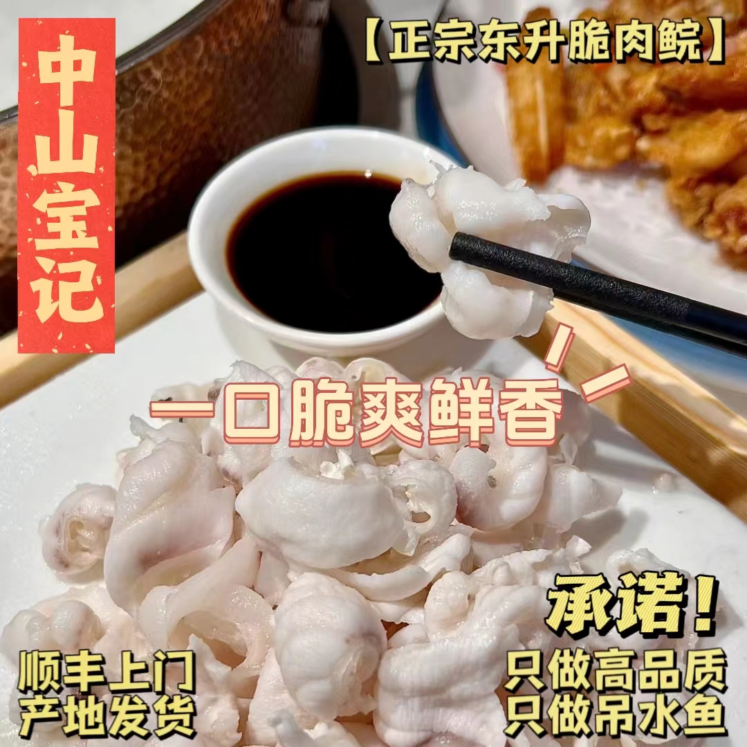 【宝】福利4斤（8斤半条）正宗东升中山脆肉鲩鱼鲜活现杀中山脆皖鱼