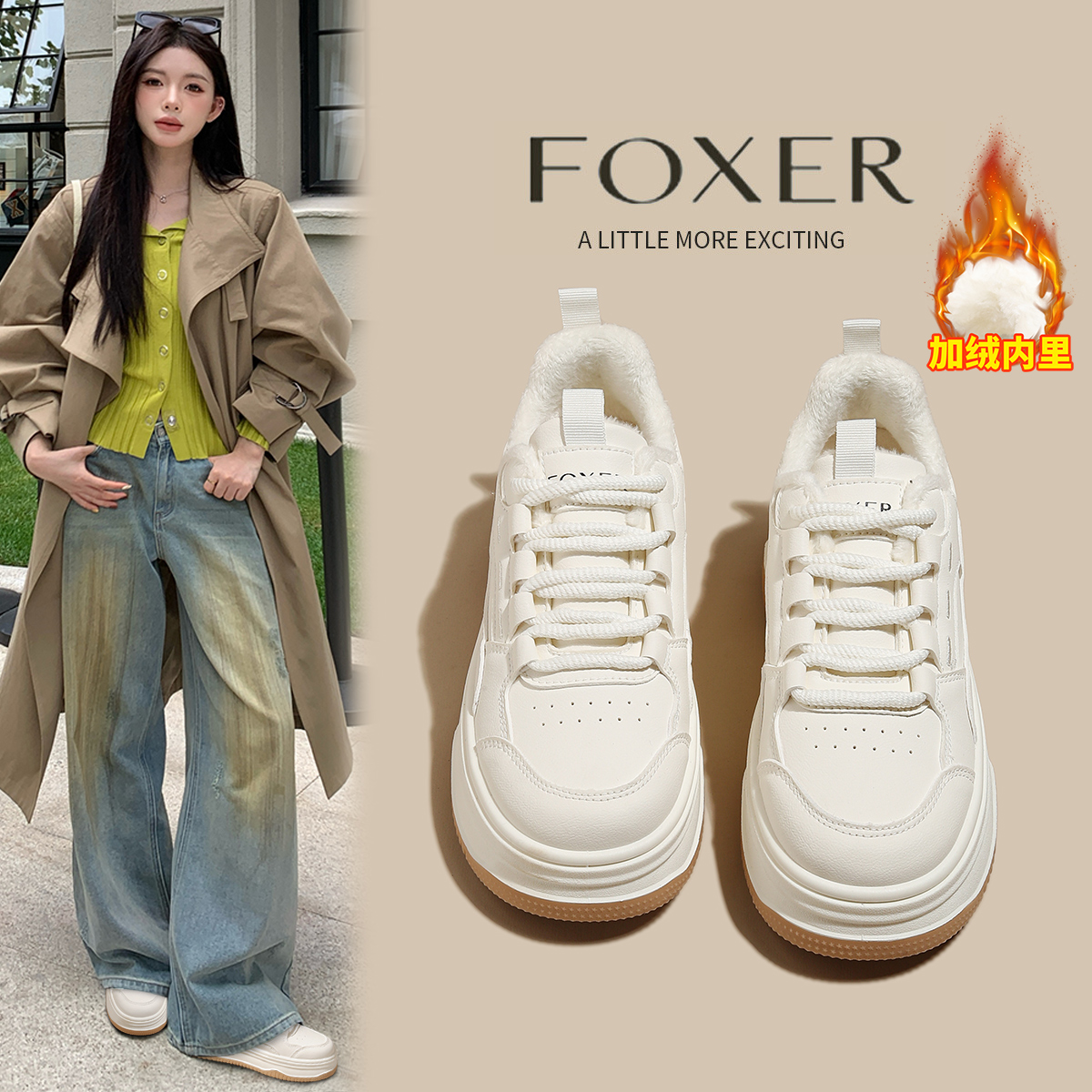 【FOXER】小白鞋女2025秋季新款百搭轻薄透气运动休闲鞋厚底板鞋女