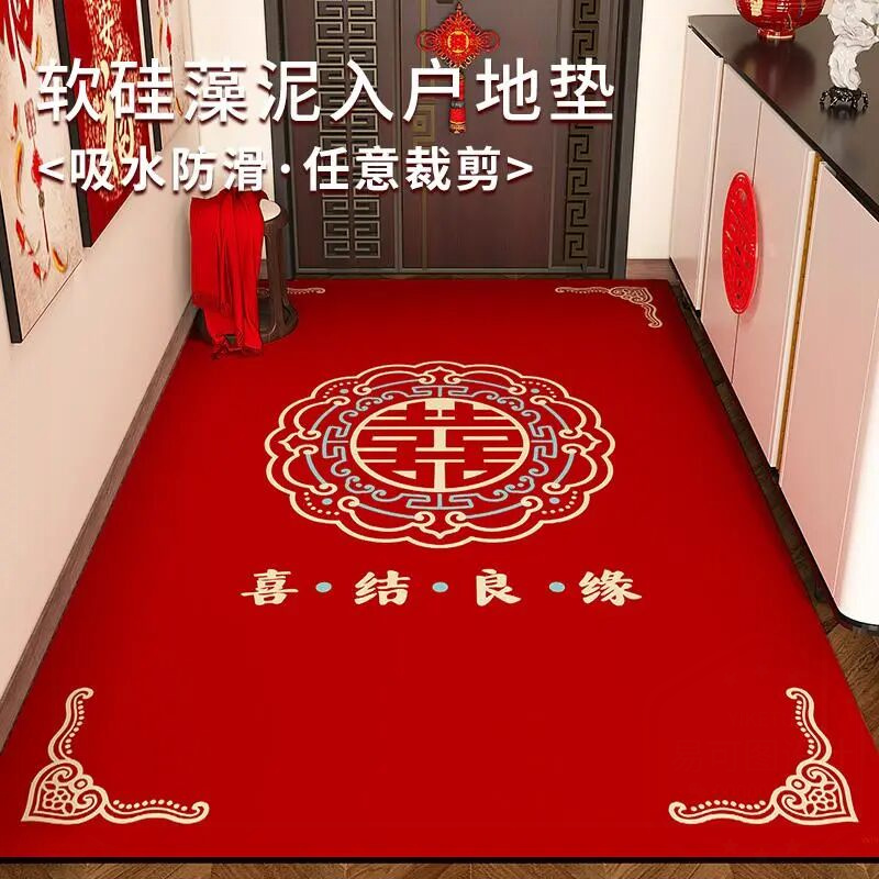 结婚竖版入户门地垫硅藻泥进门口吸水防滑垫喜庆地毯自由裁剪