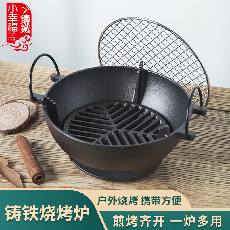 小幸福围炉煮茶铸铁炭炉烧烤炉取暖户外网红家用室内烤火炉烤肉